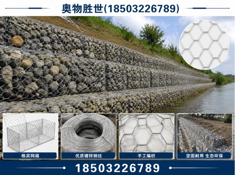 石嘴山雷诺护垫展示图